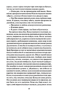 Konseulo. 2. sējums. Mūžīgās stāsti